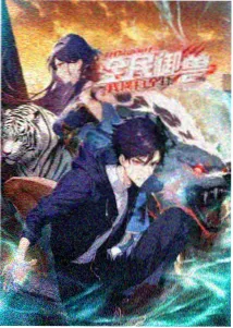 长安三万里影片条目封面